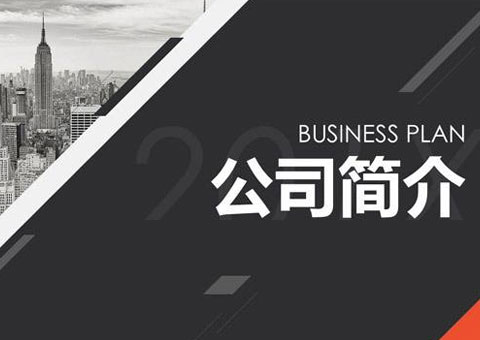 江蘇盛贊新能源科技有限公司公司簡介